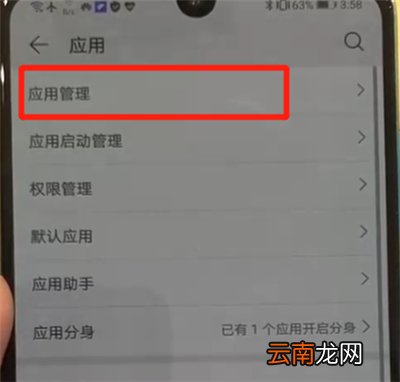 华为p30中将缓存清空具体操作步骤