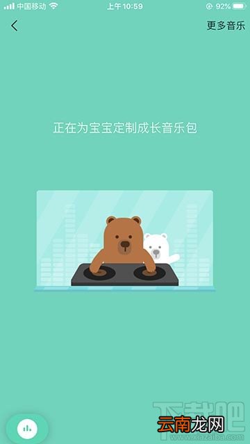 qq音乐亲子模式怎么添加到手机桌面？