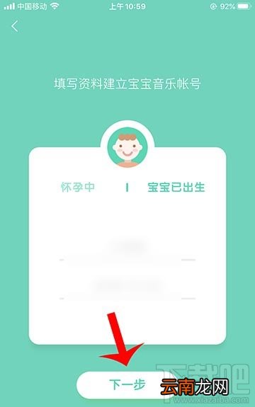 qq音乐亲子模式怎么添加到手机桌面？