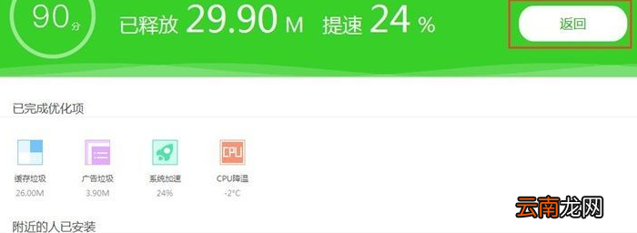 91助手清理手机垃圾的具体操作教程