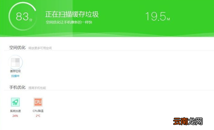 91助手清理手机垃圾的具体操作教程