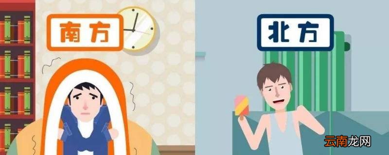 南方和北方的语言有什么不同