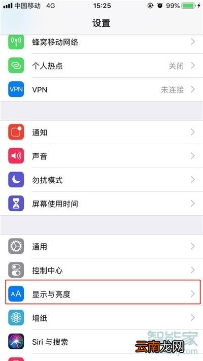 苹果x抬头唤醒怎么设置