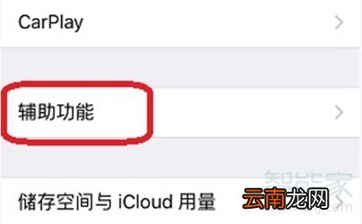 苹果x触屏校准在哪里