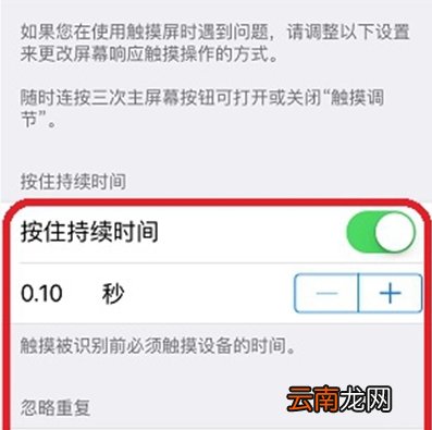 苹果x触屏校准在哪里