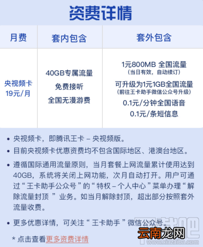央视频卡怎么样？央视频卡套餐资费一览