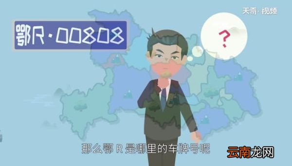 鄂R是哪里的车牌号 鄂R是湖北哪个市的车牌