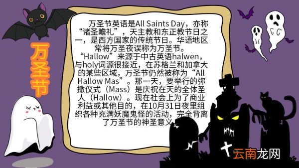 万圣节手抄报 万圣节的手抄报怎么画
