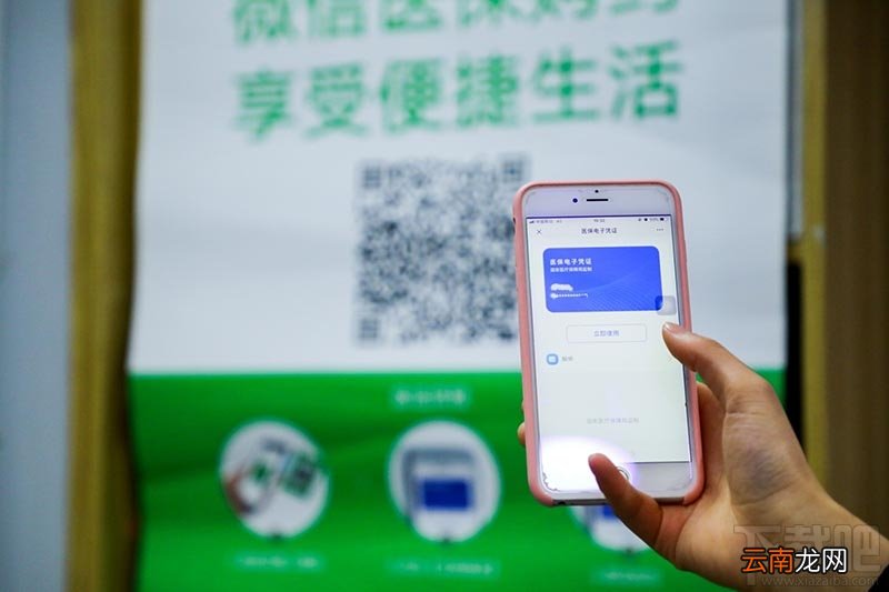 微信怎么领取医保电子凭证并使用？