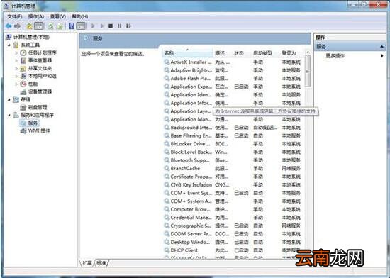 win7系统出现清理文件很慢具体处理步骤