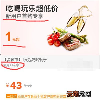 美团新用户1元专享在哪