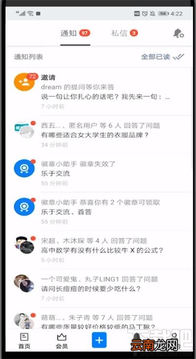 知乎怎么查看自己的评价？