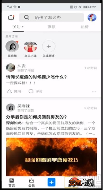 知乎怎么查看自己的评价？