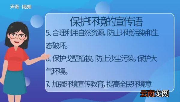 保护环境标语 有什么保护环境的标语