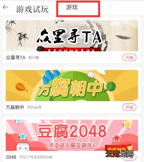豆腐app中使用豆子具体操作步骤