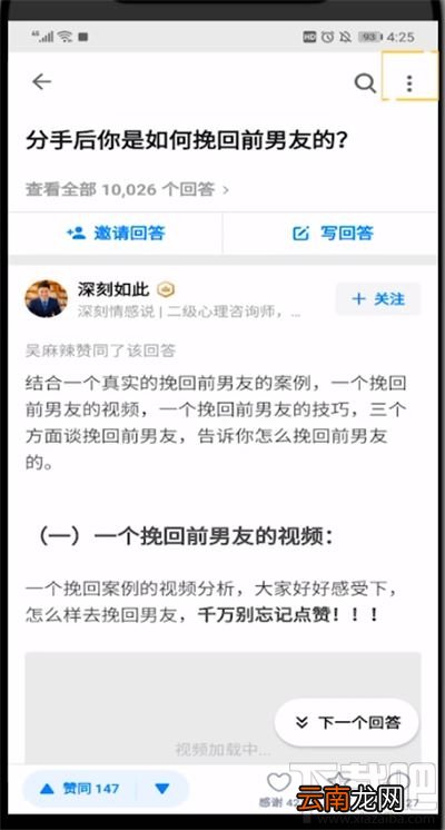 知乎怎么分享别人的回答？