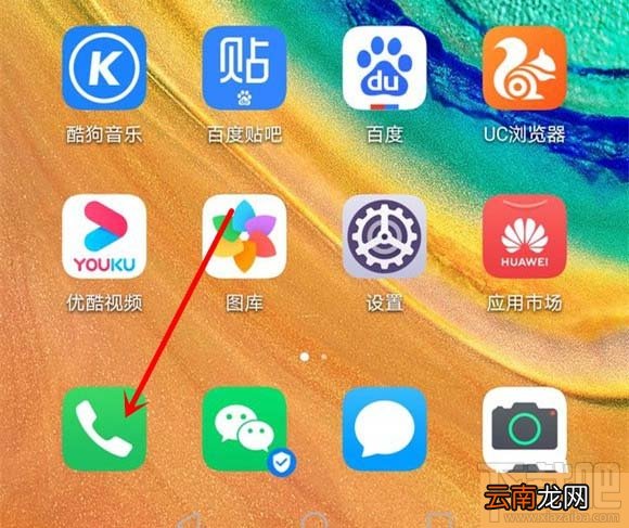华为mate30pro设置指定号码通话自动录音图文教程