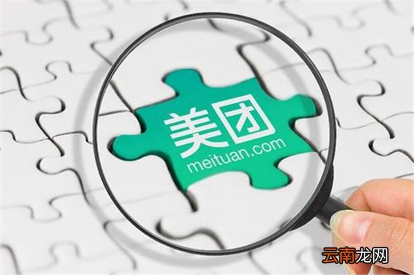 美团商家版怎么查询id