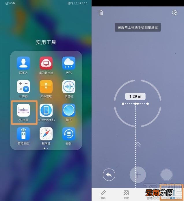 华为mate30proAR怎么测量测身高?华为手机AR测量测身高方法