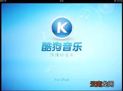 酷狗音乐app设置一键强音具体操作步骤