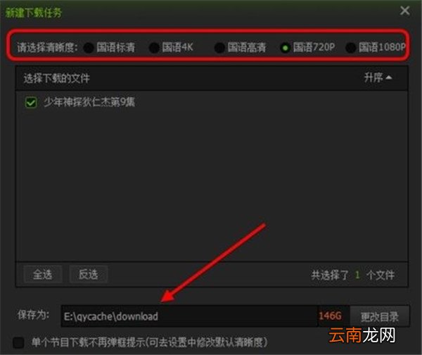 爱奇艺上的视频怎么下载到电脑上