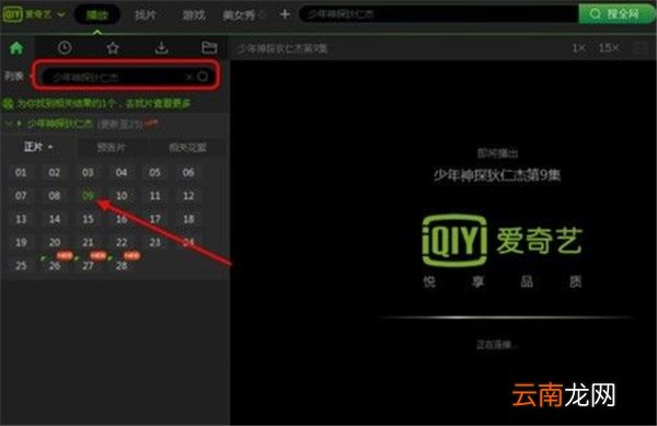 爱奇艺上的视频怎么下载到电脑上