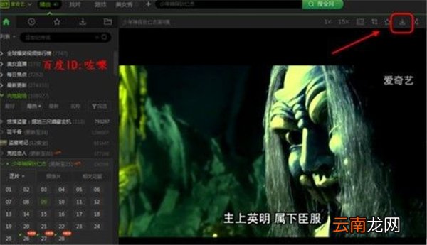 爱奇艺上的视频怎么下载到电脑上