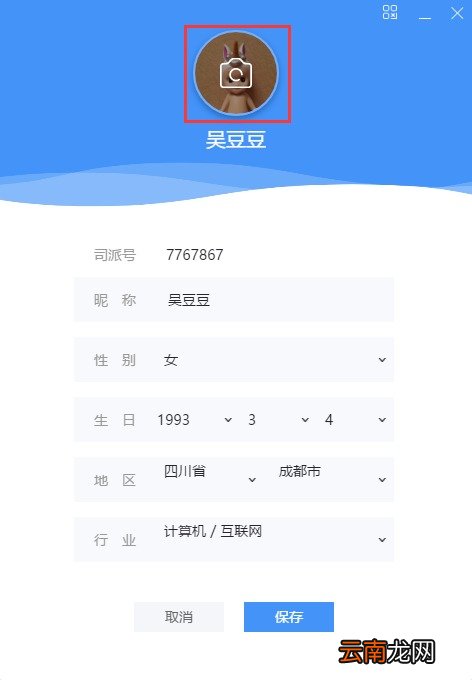 司派保存头像操作步骤