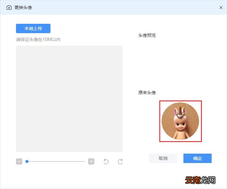 司派保存头像操作步骤