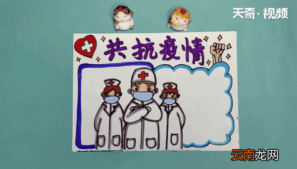 共抗疫情手抄报 共抗疫情画报