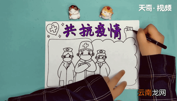 共抗疫情手抄报 共抗疫情画报