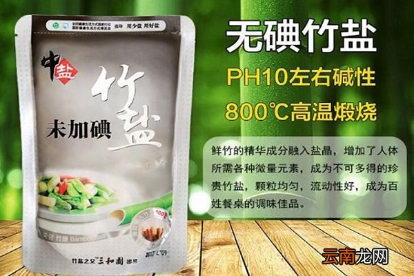 竹盐的功效与作用 竹盐对人体有什么好处