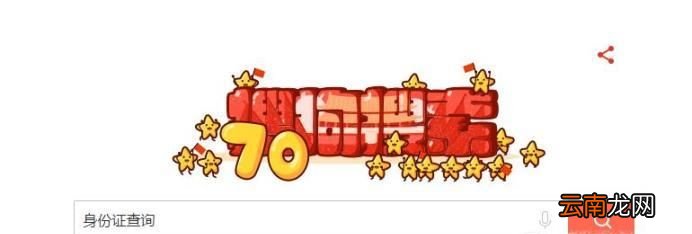 怎么查询身份证号码