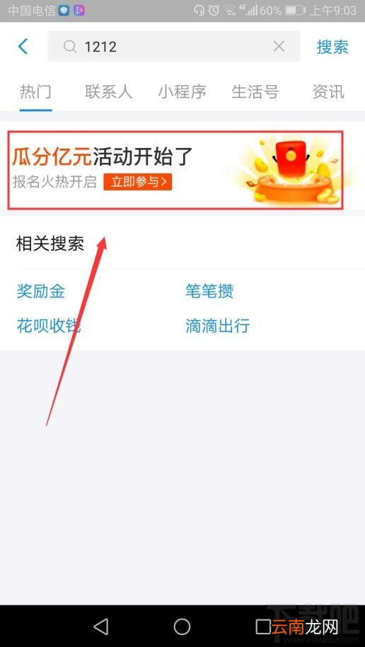 支付宝12月到店付款瓜分亿元奖池活动说明及玩法攻略