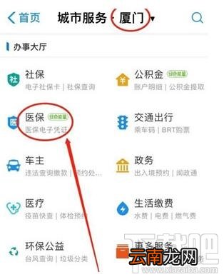 支付宝医保电子凭证怎么激活?支付宝激活电子医保凭证方法