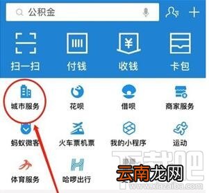 支付宝医保电子凭证怎么激活?支付宝激活电子医保凭证方法