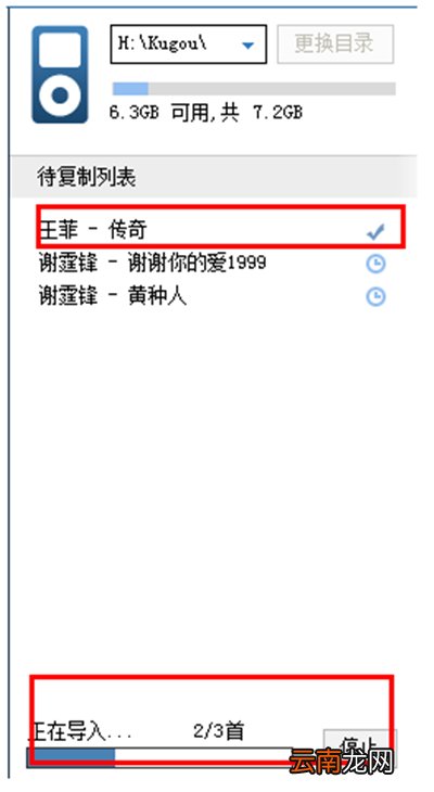 手机的歌曲怎么转到u盘