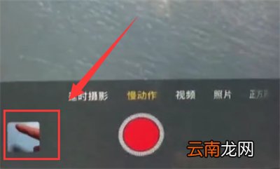 iphone6plus中拍摄慢动作视频的简单步骤