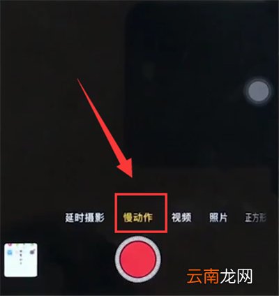 iphone6plus中拍摄慢动作视频的简单步骤