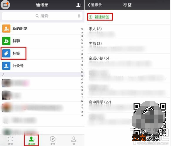 微信怎么建立标签分组？微信好友批量分组方法