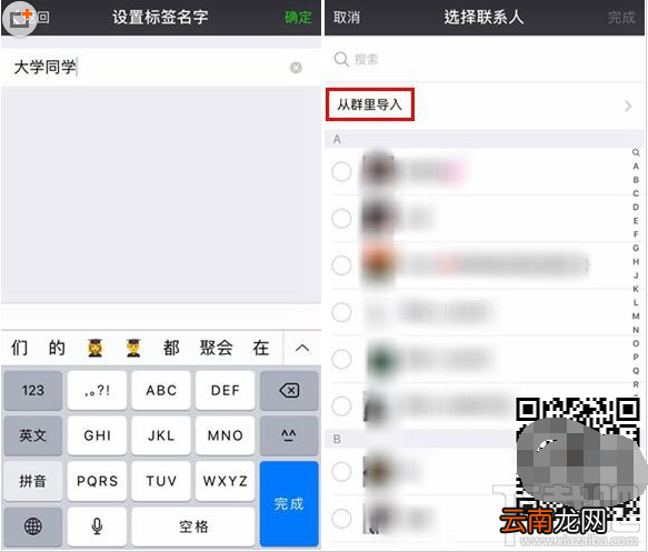 微信怎么建立标签分组？微信好友批量分组方法