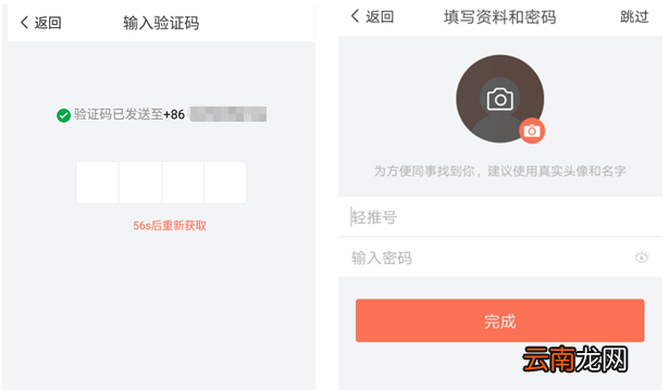 轻推详细注册方法