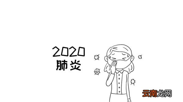 2020肺炎手抄报 2020肺炎手抄报的画法
