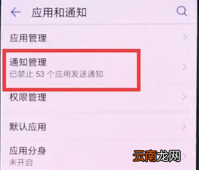华为p30pro出现短信没声音具体处理方法