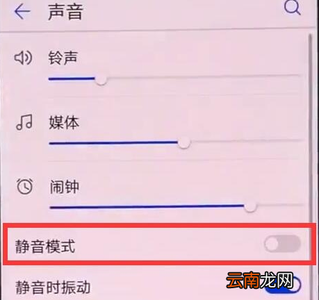 华为p30pro出现短信没声音具体处理方法