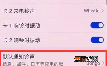 华为p30pro出现短信没声音具体处理方法