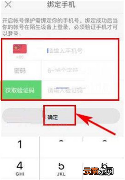 快手登不上去了号码换了怎么办