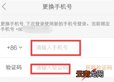 快手登不上去了号码换了怎么办