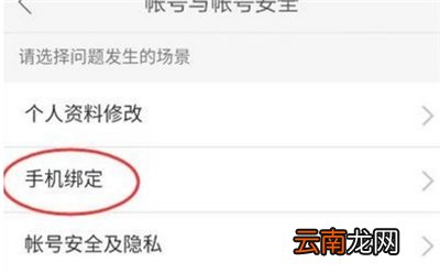快手登不上去了号码换了怎么办