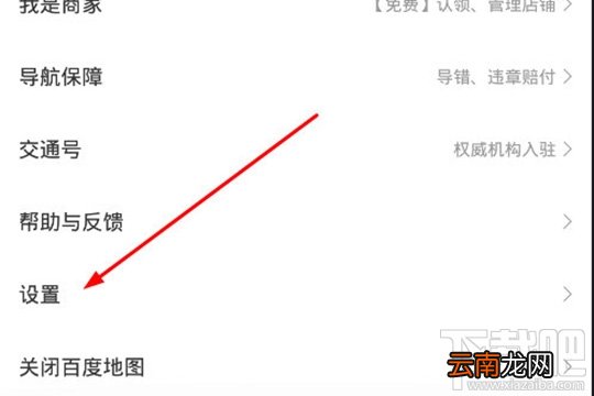 百度地图怎么设置不走高速公路？设置路线偏好的方法
